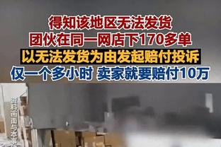 雄鹿步行者半场：哈利伯顿11+7&0失误 字母哥20+6 步行者领先12分